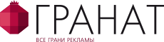 РА Гранат